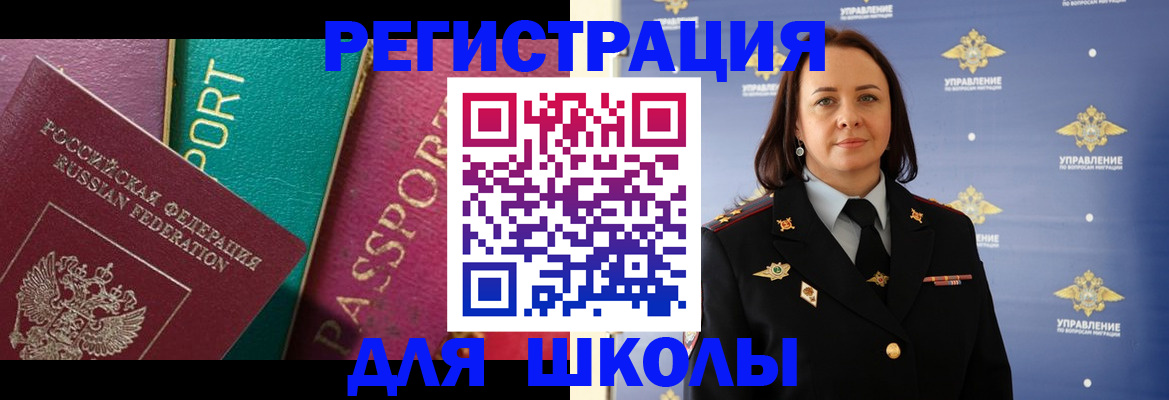 временная регистрация адрес в Красноперекопске