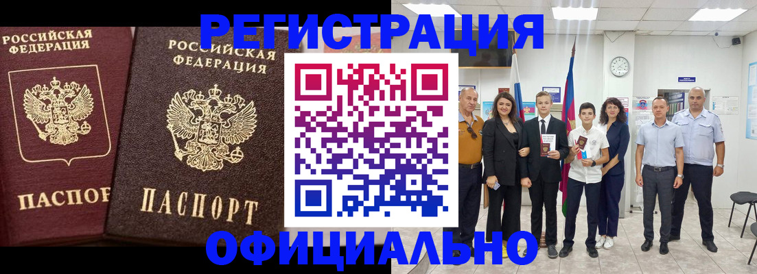 временная регистрация поиск в Красноперекопске