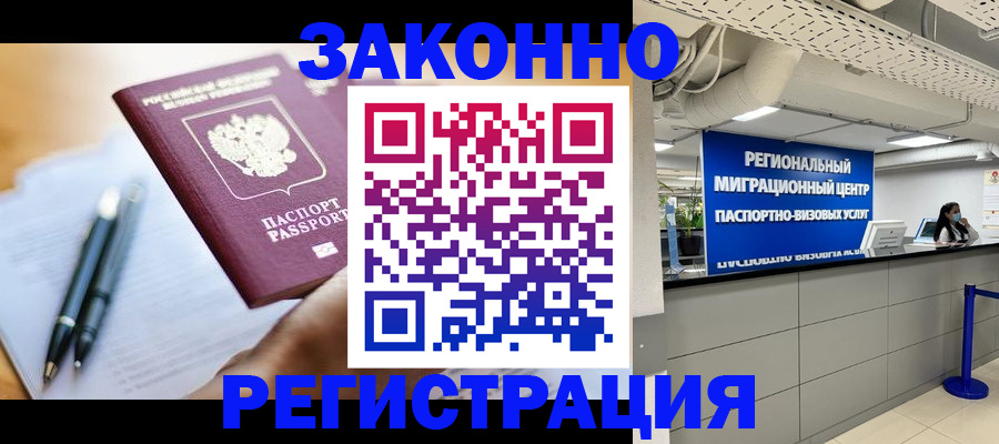 прописка для кредита в Красноперекопске